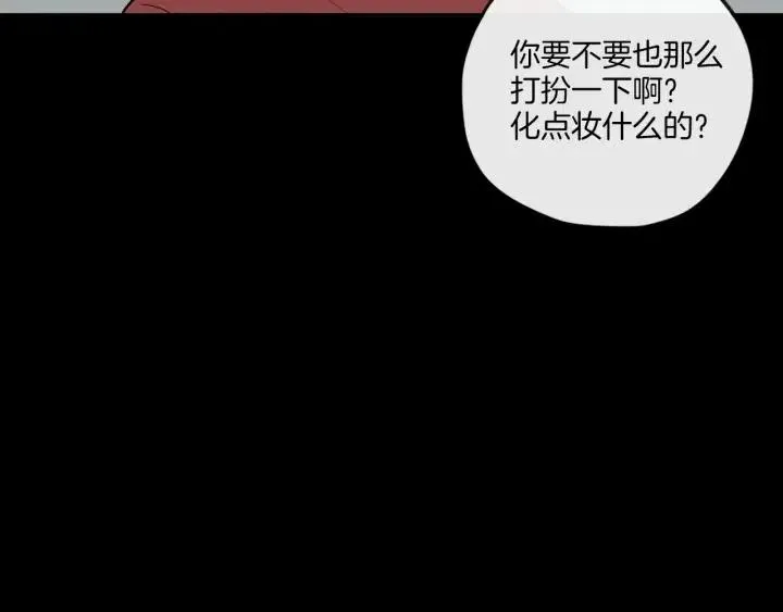 第20话 前任出现！ 第87页