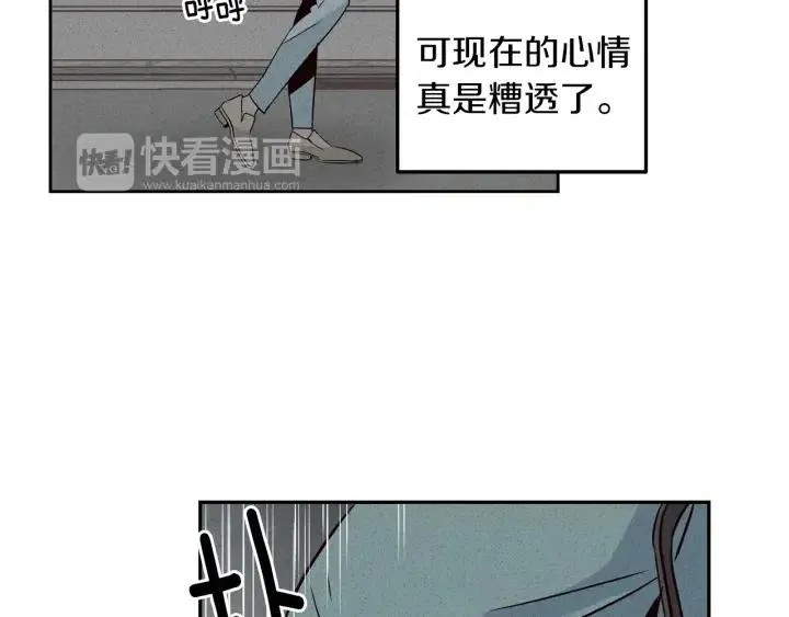 第20话 前任出现！ 第98页
