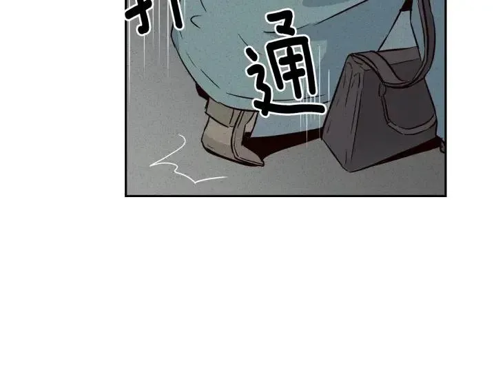 第20话 前任出现！ 第99页