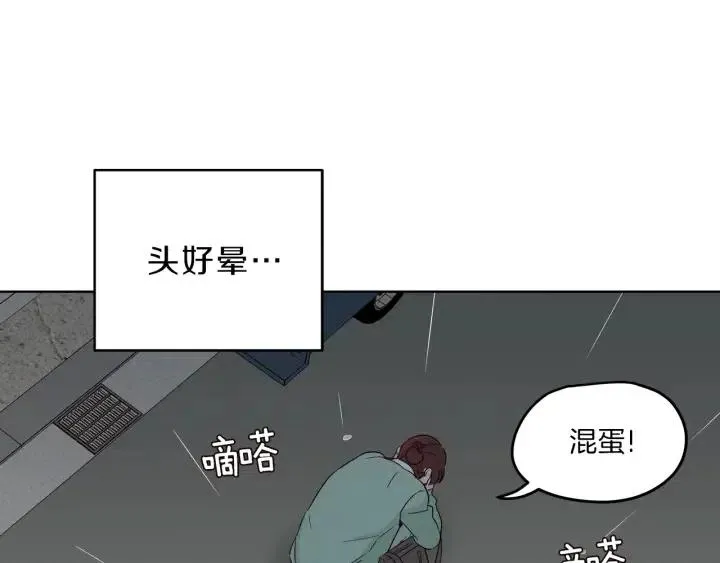 第20话 前任出现！ 第101页