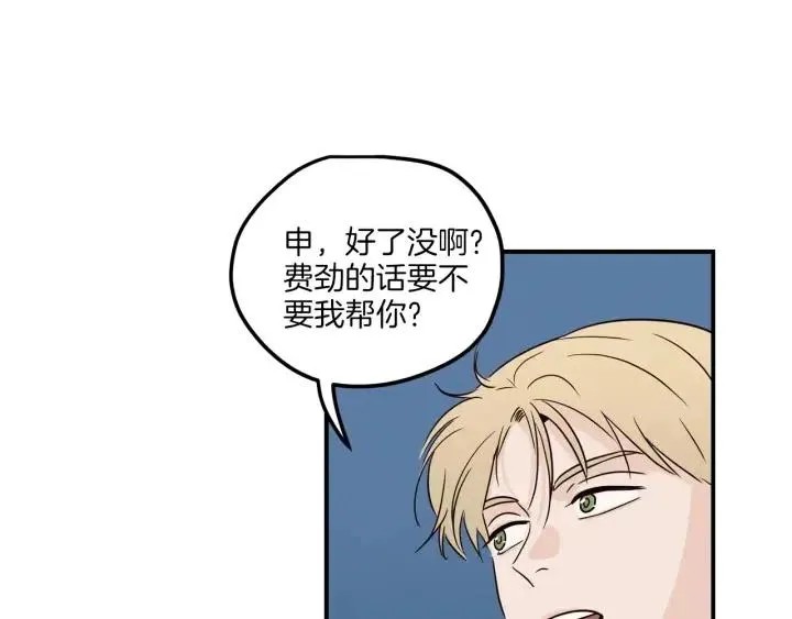 第20话 前任出现！ 第107页