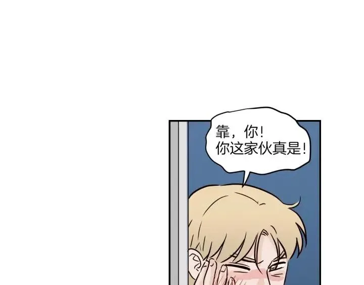 第20话 前任出现！ 第110页
