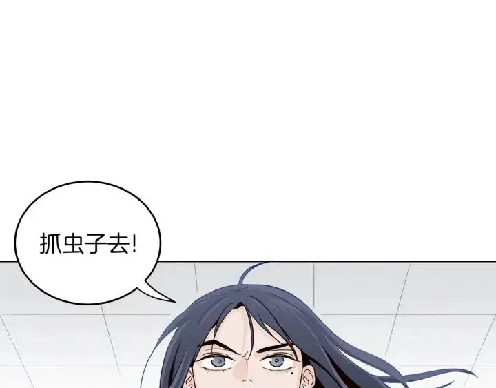 第20话 前任出现！ 第114页
