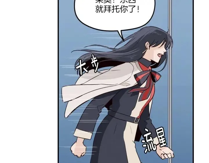 第21话 引诱 第4页