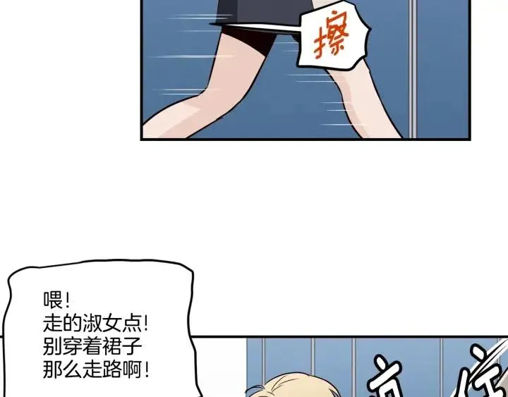 第21话 引诱 第5页