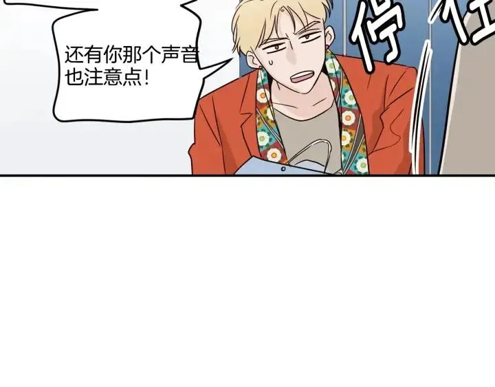 第21话 引诱 第6页