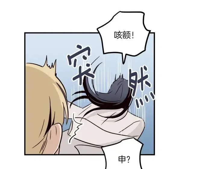 第21话 引诱 第7页