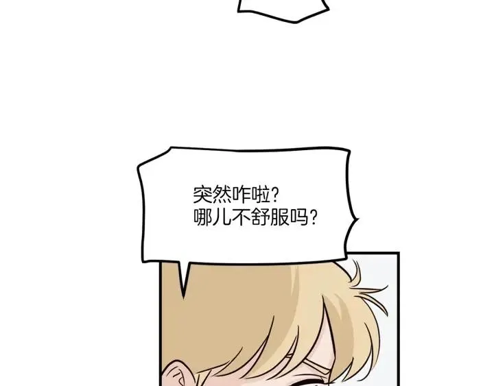 第21话 引诱 第8页