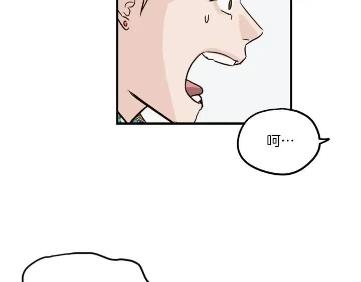第21话 引诱 第9页
