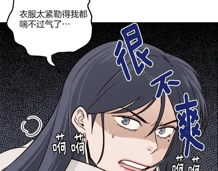 第21话 引诱 第10页