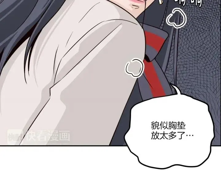 第21话 引诱 第11页