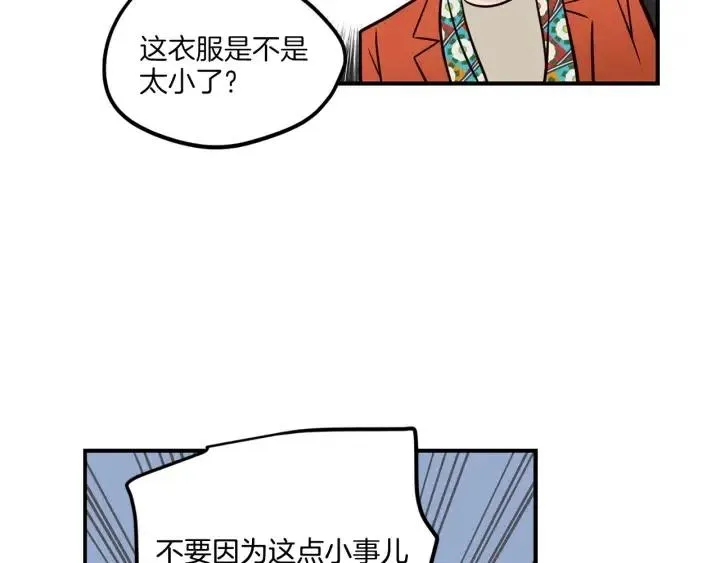 第21话 引诱 第13页