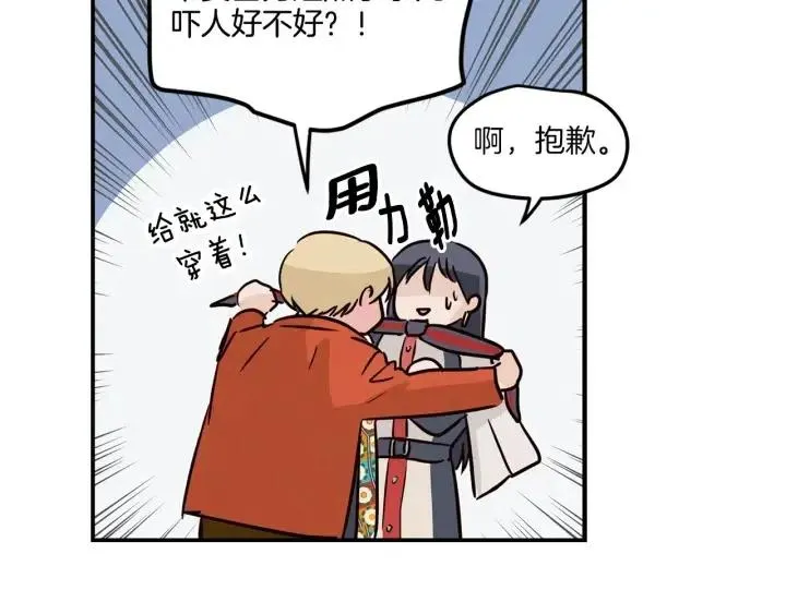 第21话 引诱 第14页