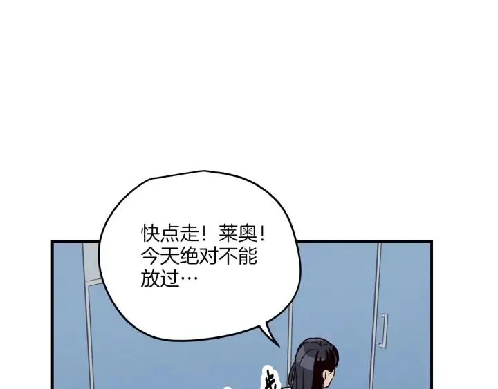 第21话 引诱 第15页