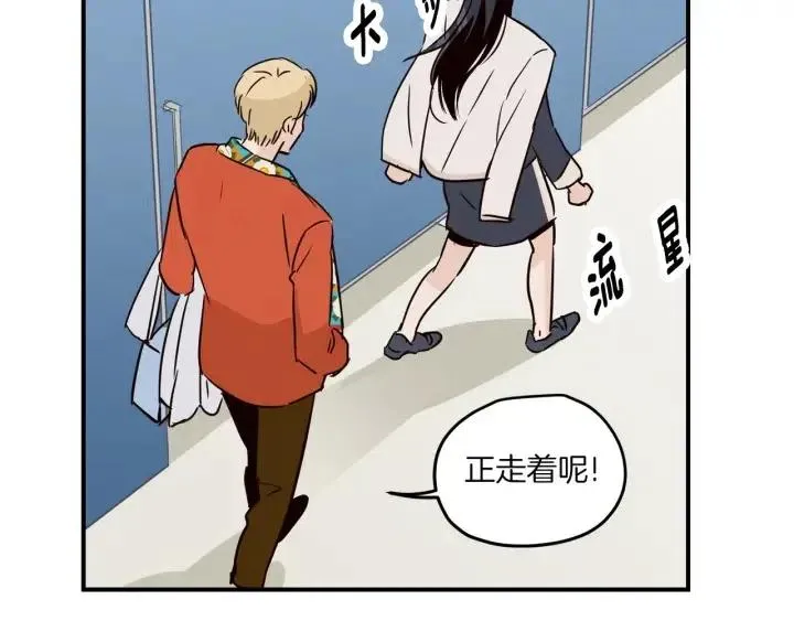 第21话 引诱 第16页