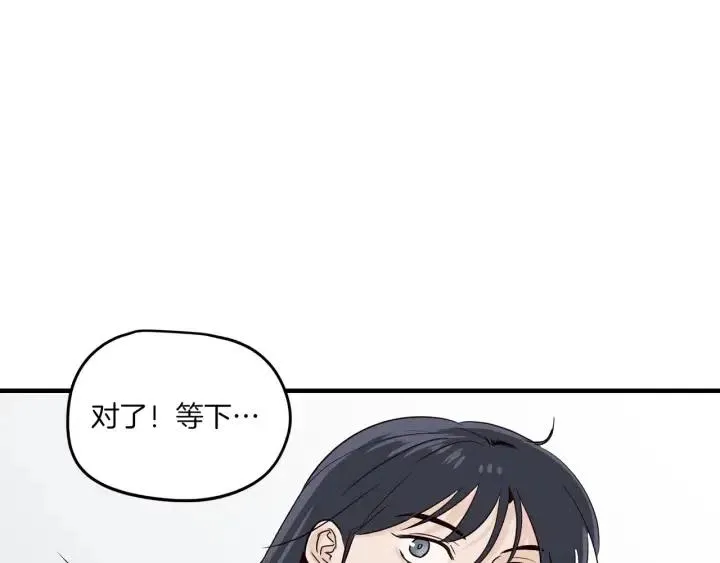 第21话 引诱 第17页
