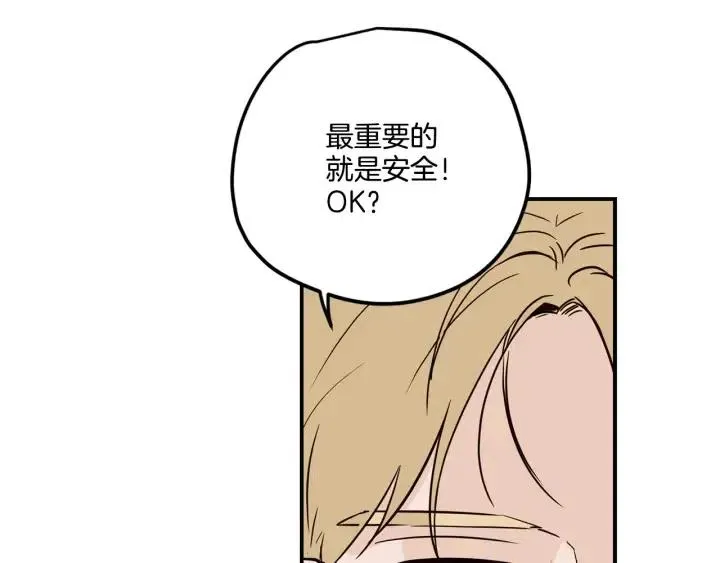 第21话 引诱 第23页