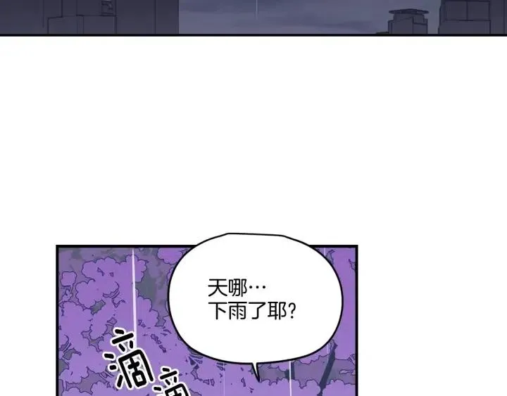 第21话 引诱 第29页