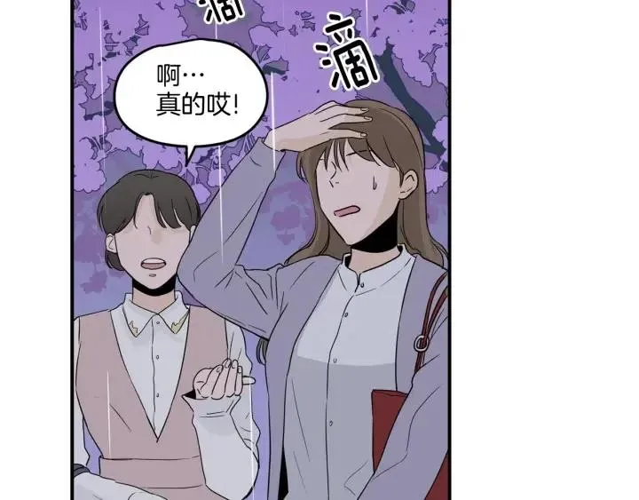 第21话 引诱 第30页