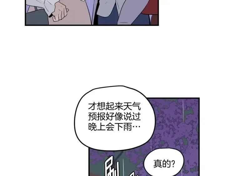 第21话 引诱 第31页