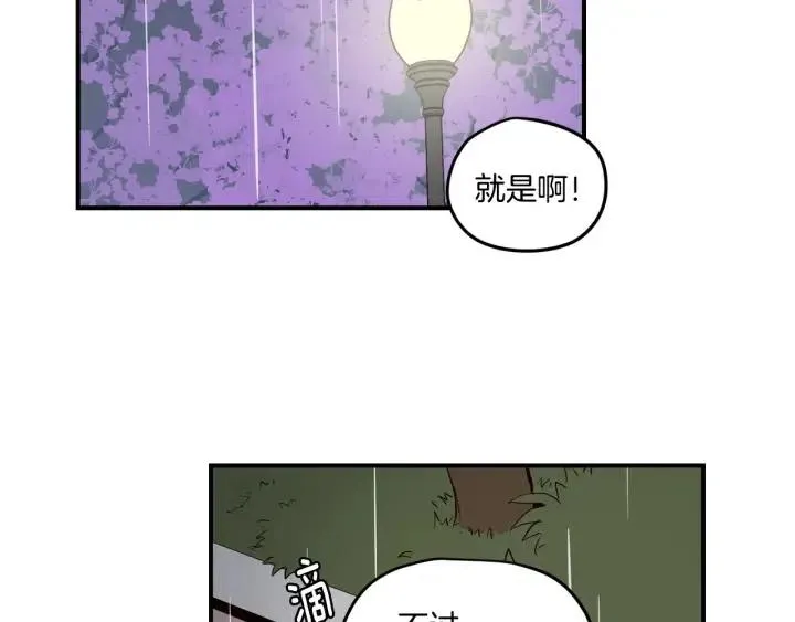 第21话 引诱 第34页