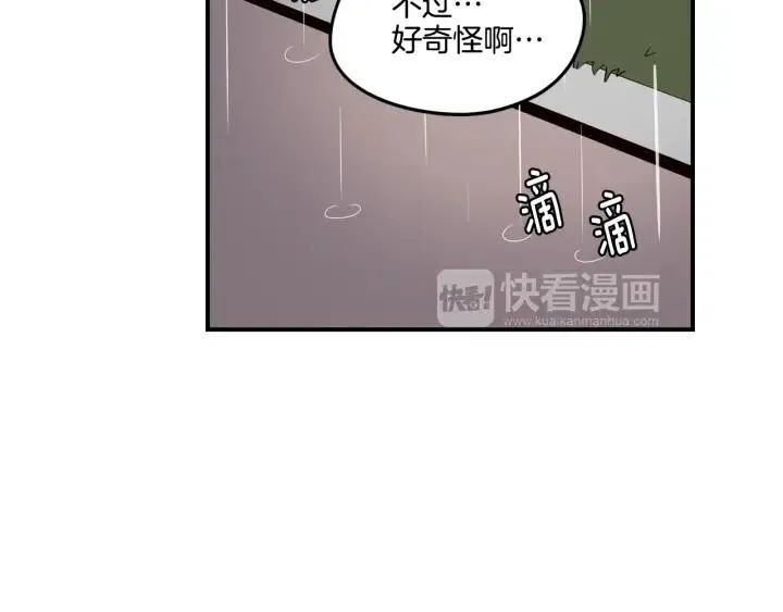 第21话 引诱 第35页