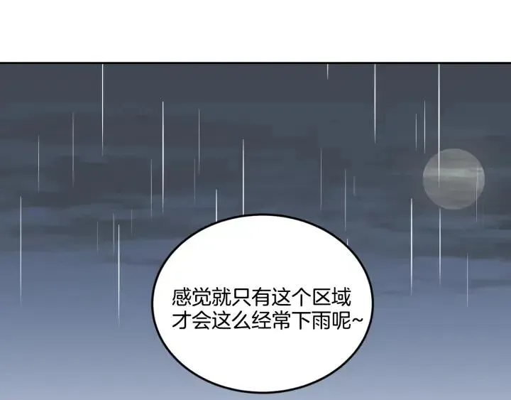 第21话 引诱 第36页