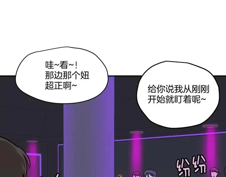 第21话 引诱 第42页