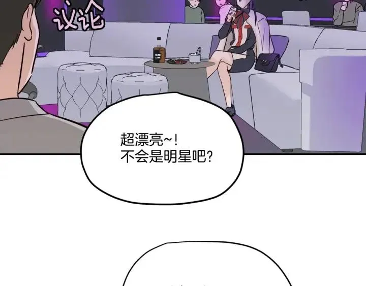 第21话 引诱 第43页