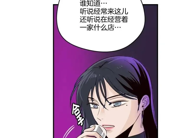 第21话 引诱 第44页