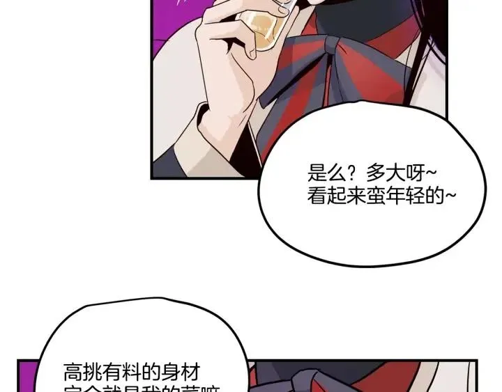 第21话 引诱 第45页