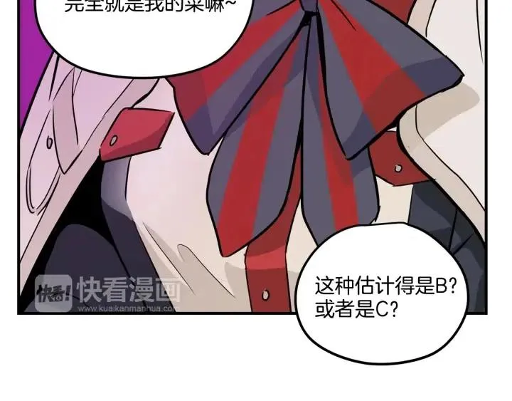 第21话 引诱 第46页