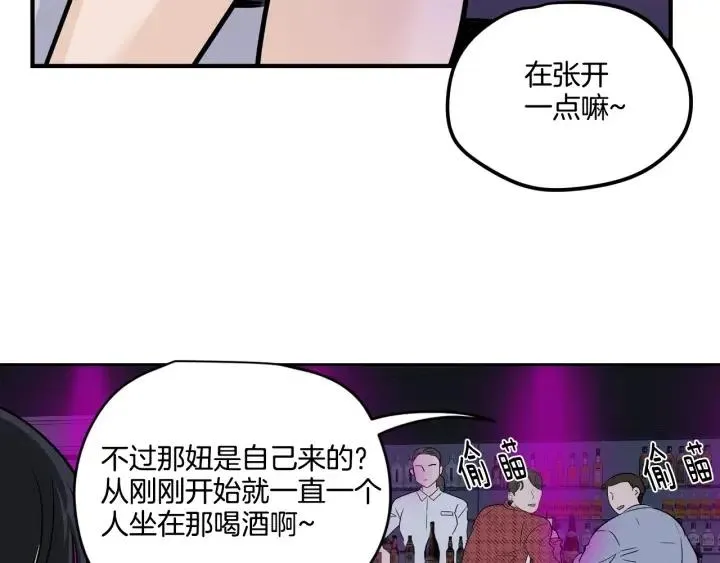 第21话 引诱 第48页