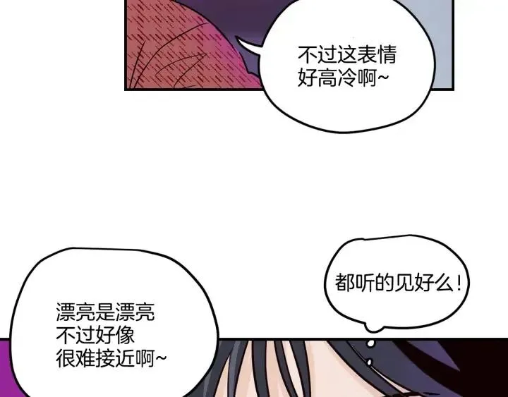 第21话 引诱 第51页