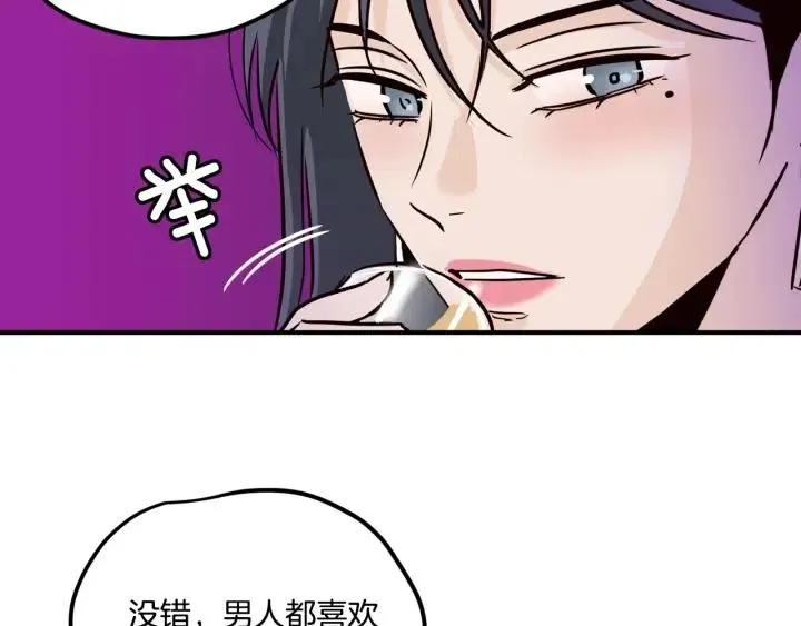 第21话 引诱 第52页