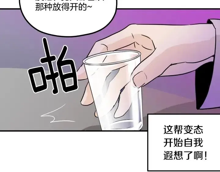 第21话 引诱 第53页