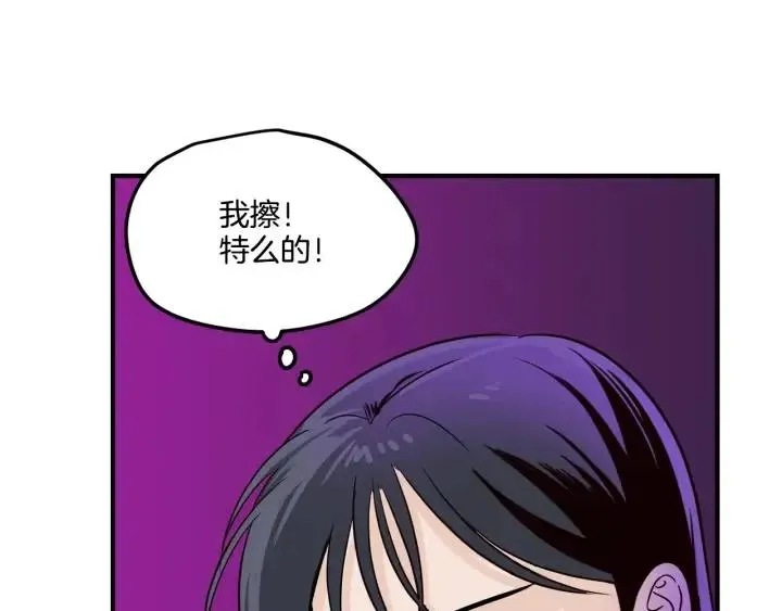 第21话 引诱 第54页