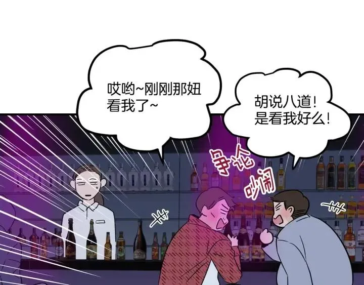第21话 引诱 第58页