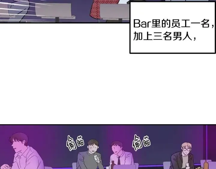 第21话 引诱 第59页