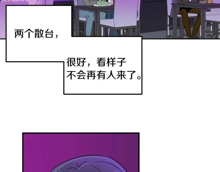 第21话 引诱 第60页