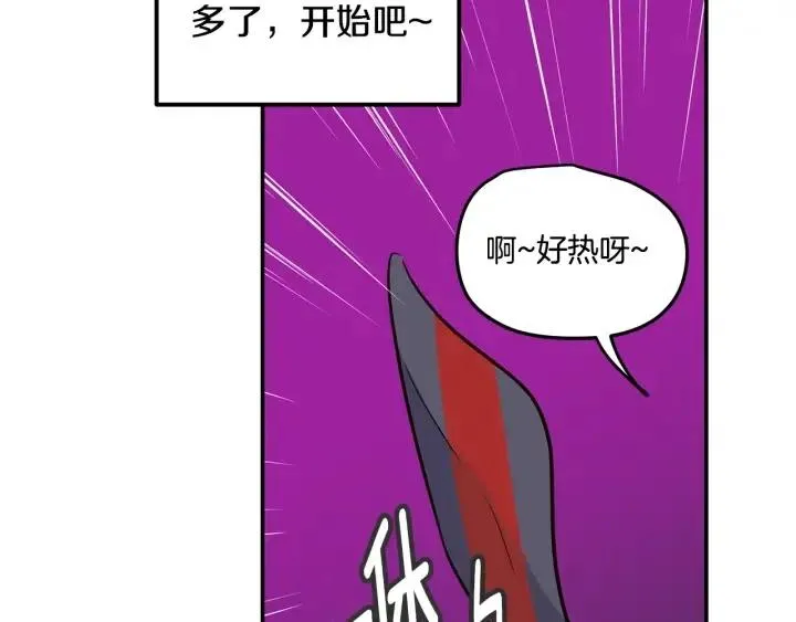 第21话 引诱 第65页