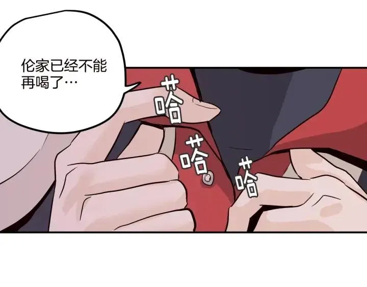 第21话 引诱 第69页