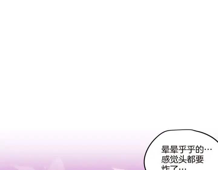 第21话 引诱 第70页