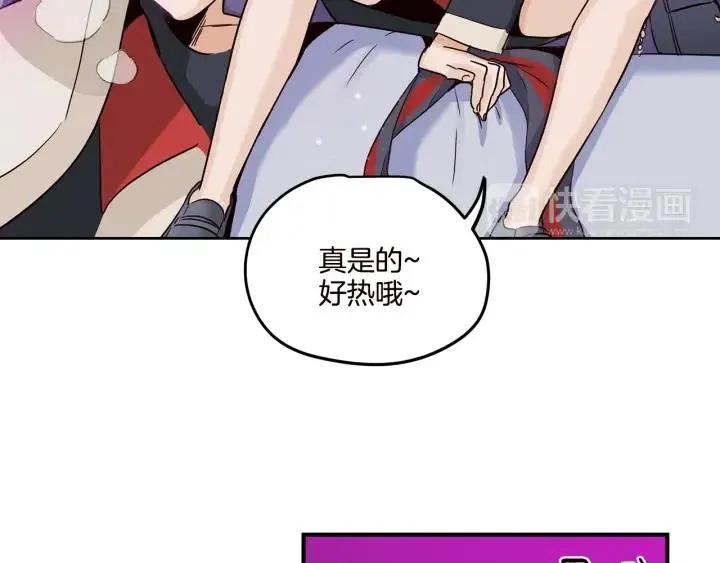 第21话 引诱 第72页