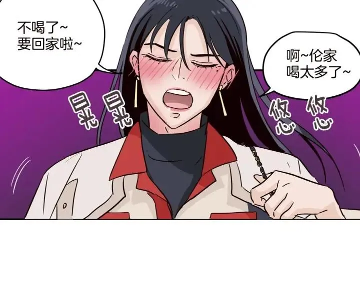 第21话 引诱 第75页