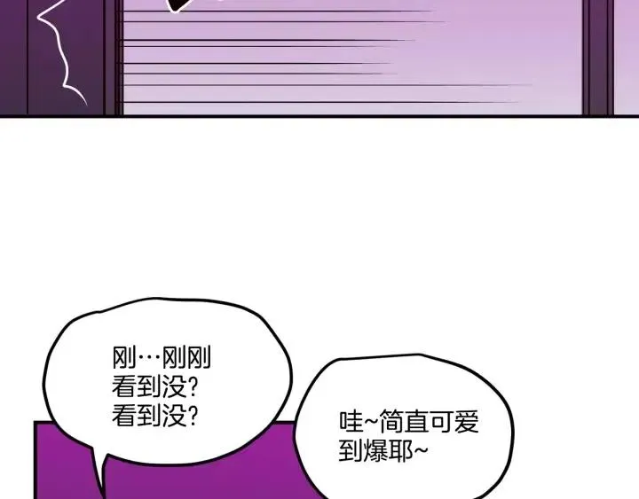 第21话 引诱 第80页