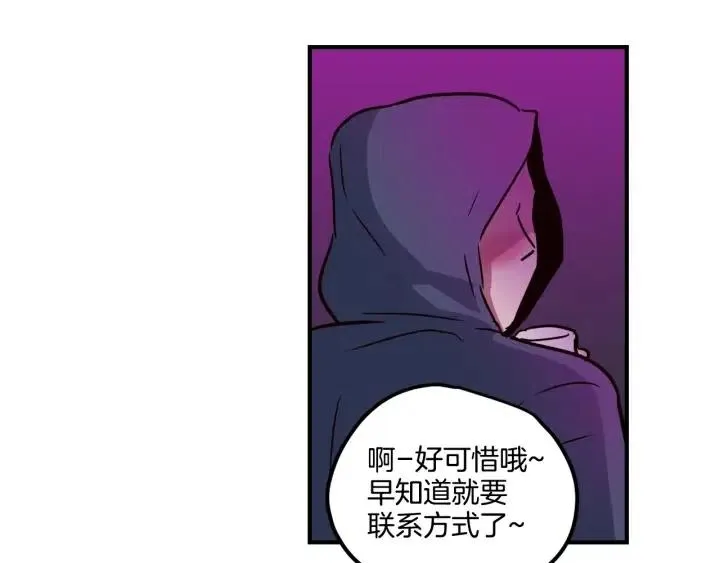 第21话 引诱 第82页