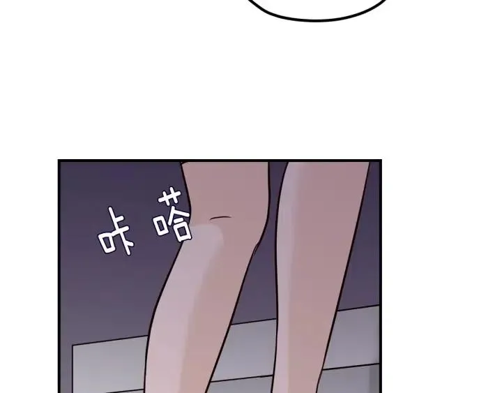 第21话 引诱 第83页