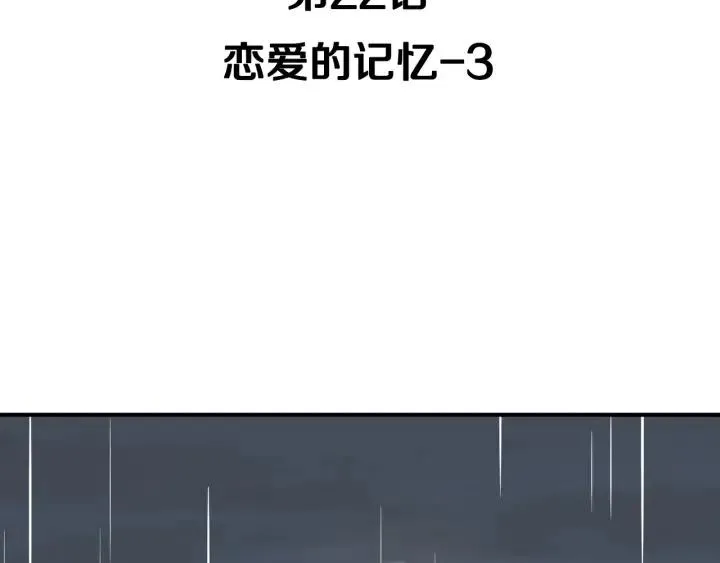 第22话 抓捕！ 第3页