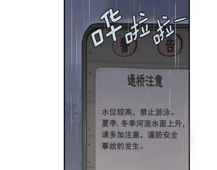第22话 抓捕！ 第7页